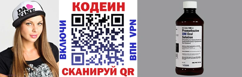 мориарти клад  Орехово-Зуево  Кодеиновый сироп Lean напиток Lean (лин)  наркошоп 