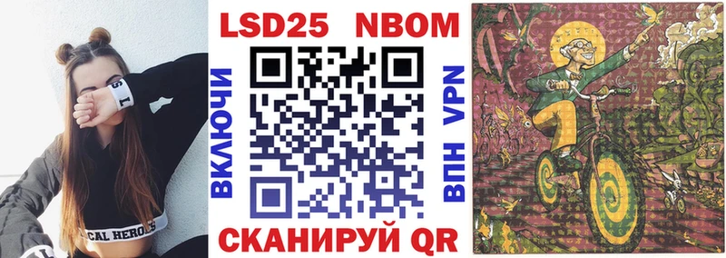 Марки 25I-NBOMe 1500мкг hydra как войти Орехово-Зуево